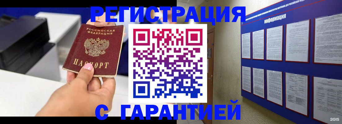 прописка для школы в Сафоново