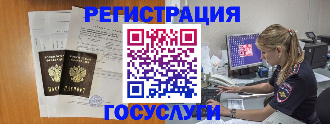 временная прописка в Сафоново