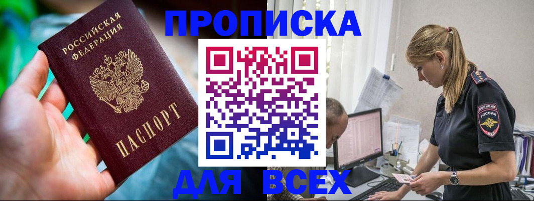 временная регистрация гарантия в Сафоново