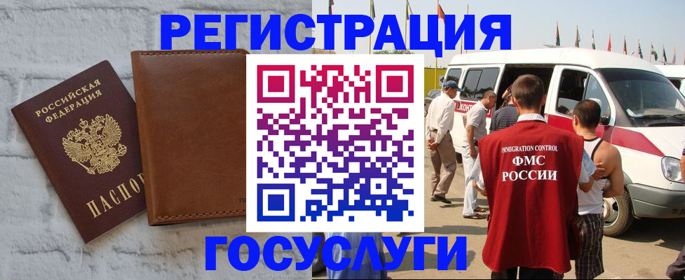 временная регистрация 2025 в Сафоново