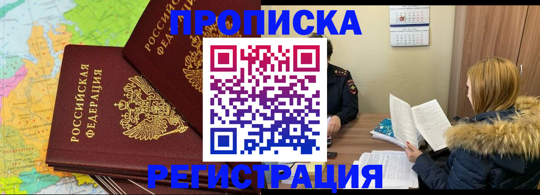 временная регистрация поиск в Сафоново