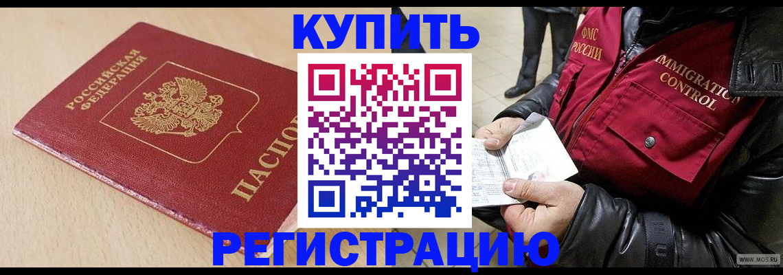 прописка паспорт в Сафоново