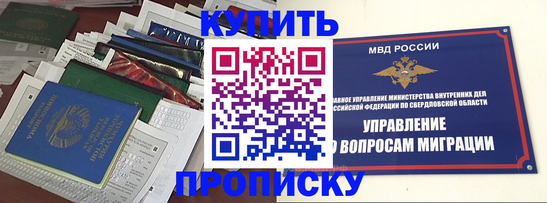 временная регистрация собственник в Сафоново